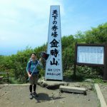 箱根の金時山に登って来ました